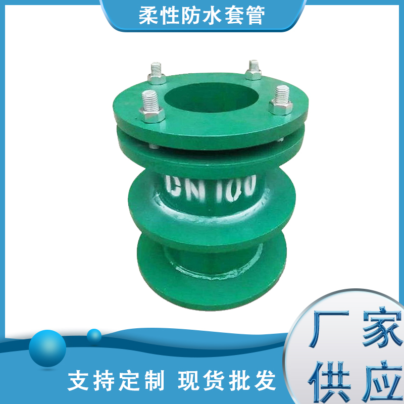 防水套管預埋方法